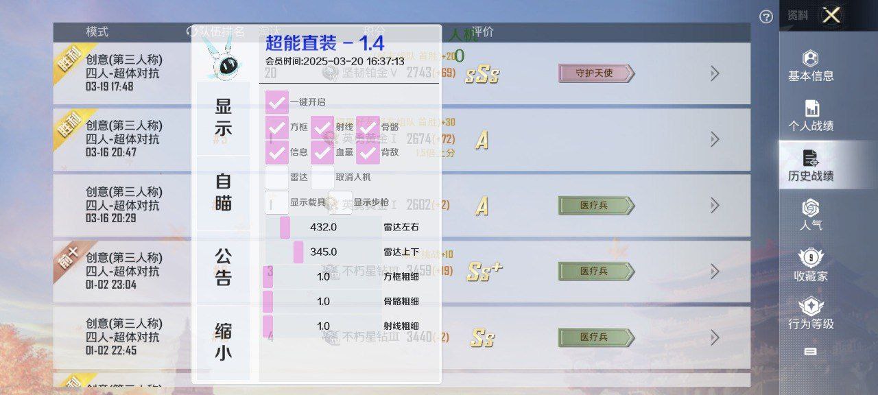 和平精英辅助的道德与规则探讨相关图片